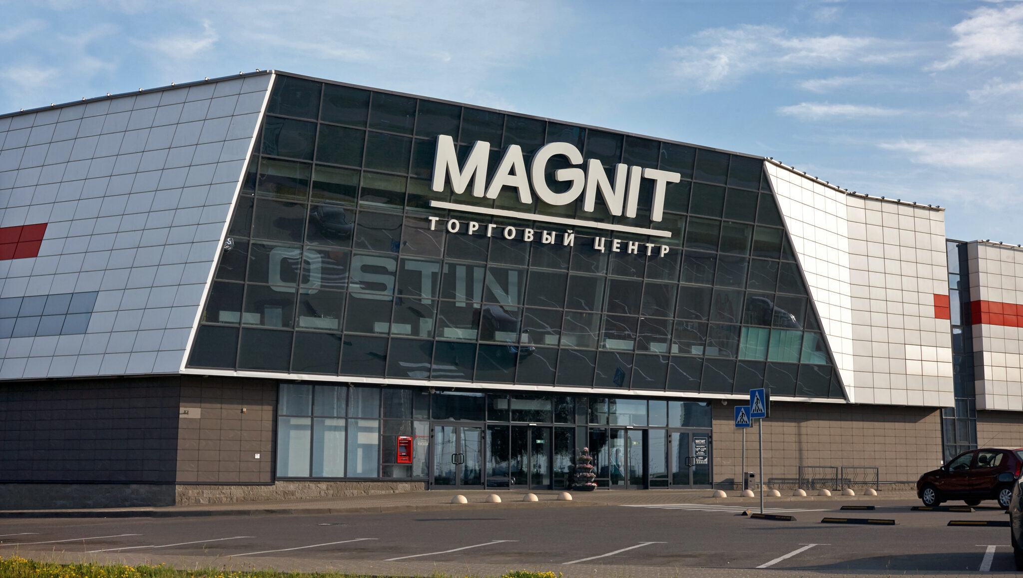 ТЦ “Магнит”